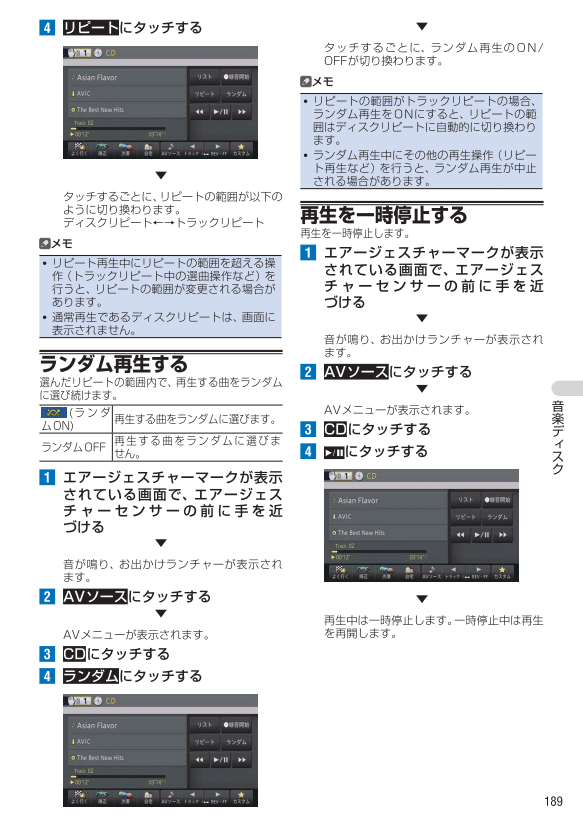 音楽再生